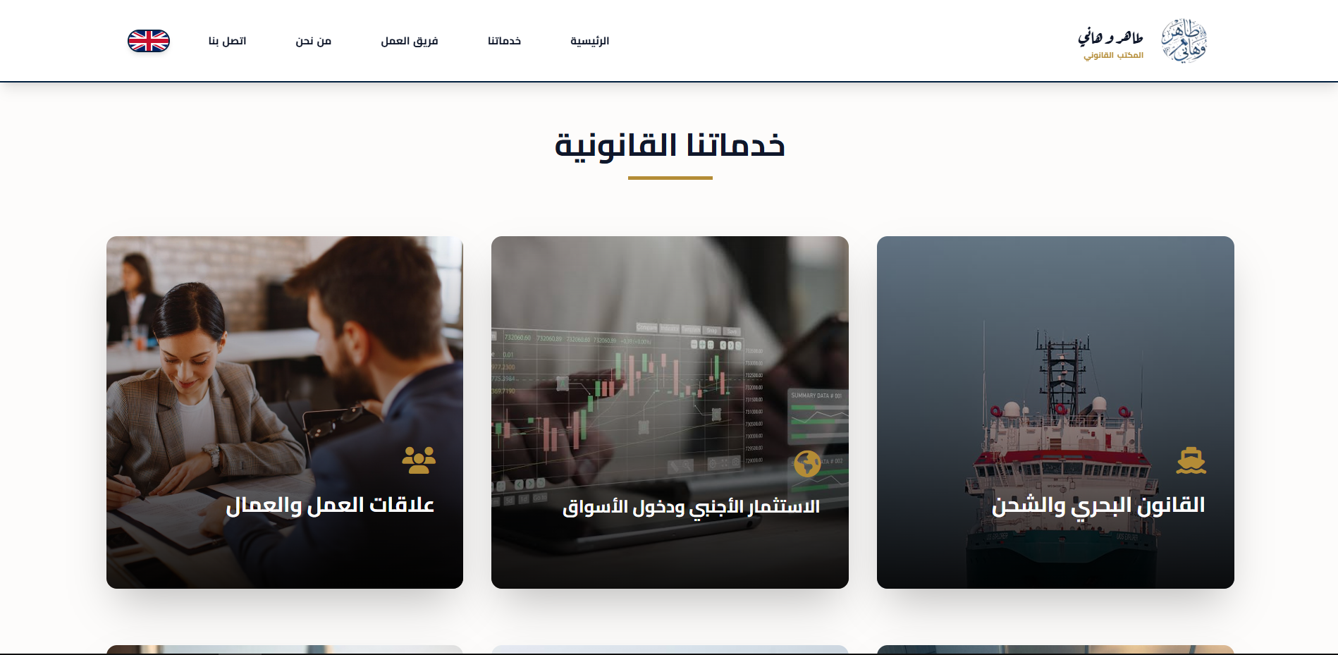 Taher & Hany Law Firm